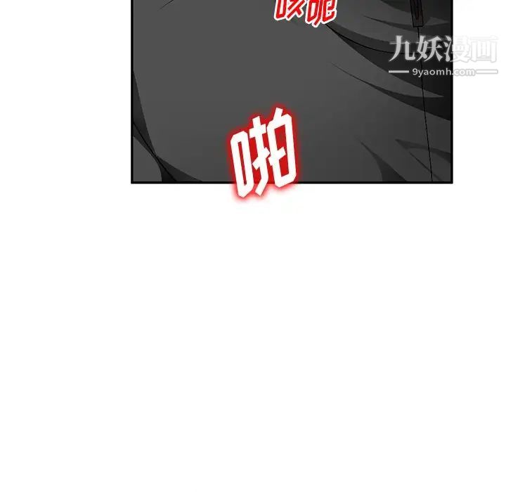《混乱一家人》漫画 第18話