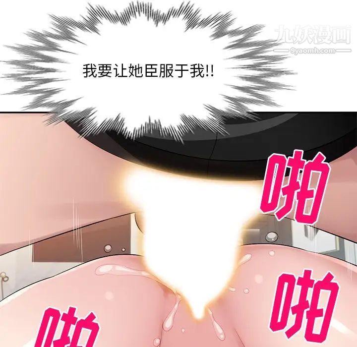 《混乱一家人》漫画 第18話