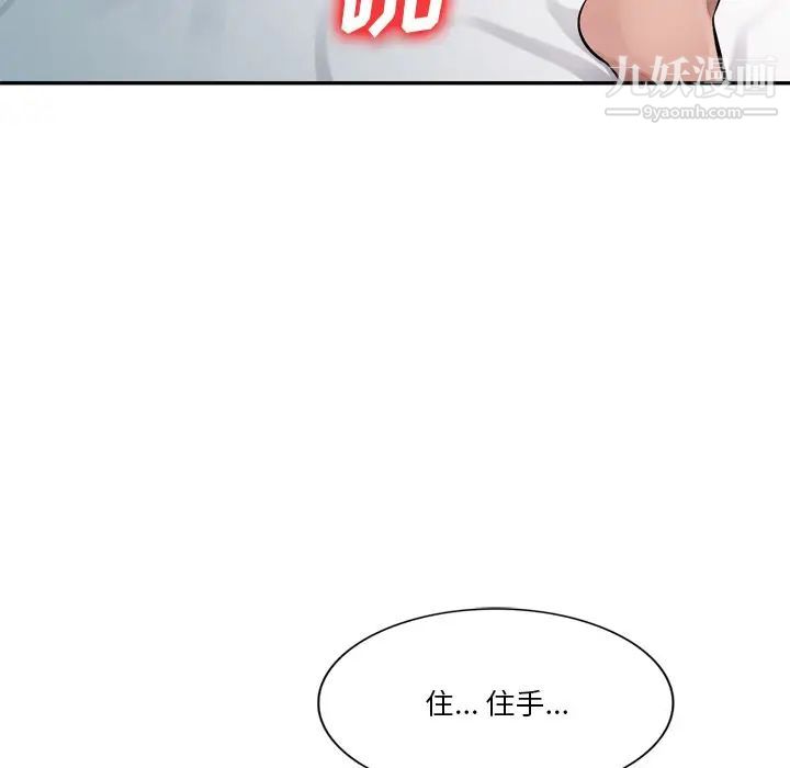 《混乱一家人》漫画 第18話