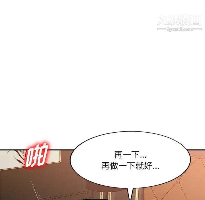 《混乱一家人》漫画 第18話