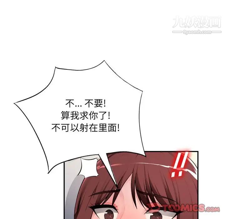 《混乱一家人》漫画 第18話