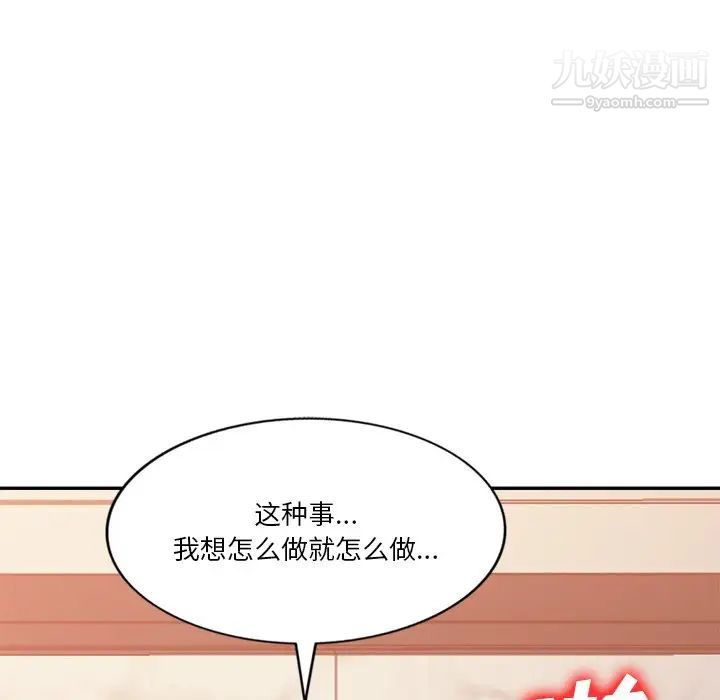 《混乱一家人》漫画 第18話