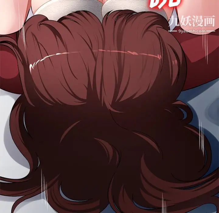 《混乱一家人》漫画 第18話
