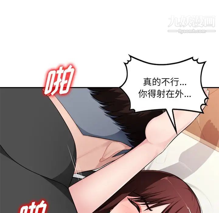 《混乱一家人》漫画 第18話