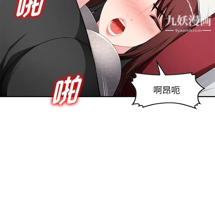 《混乱一家人》漫画 第18話