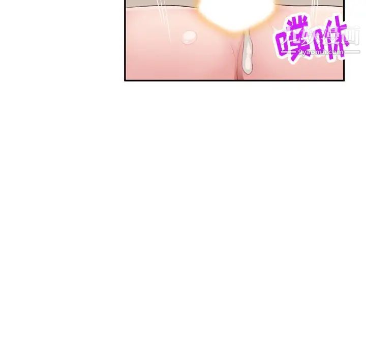 《混乱一家人》漫画 第18話