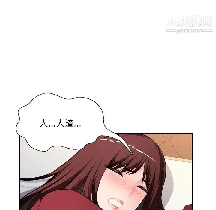 《混乱一家人》漫画 第18話