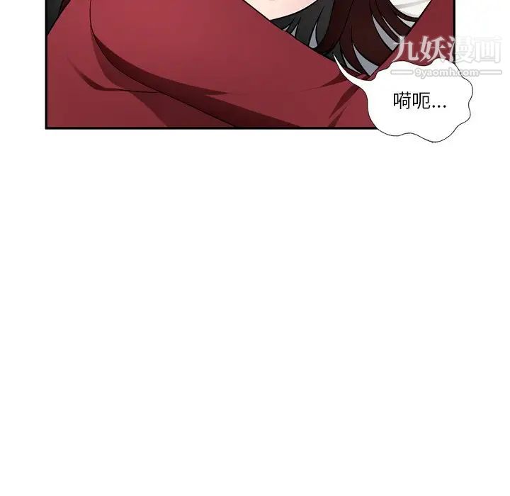 《混乱一家人》漫画 第18話