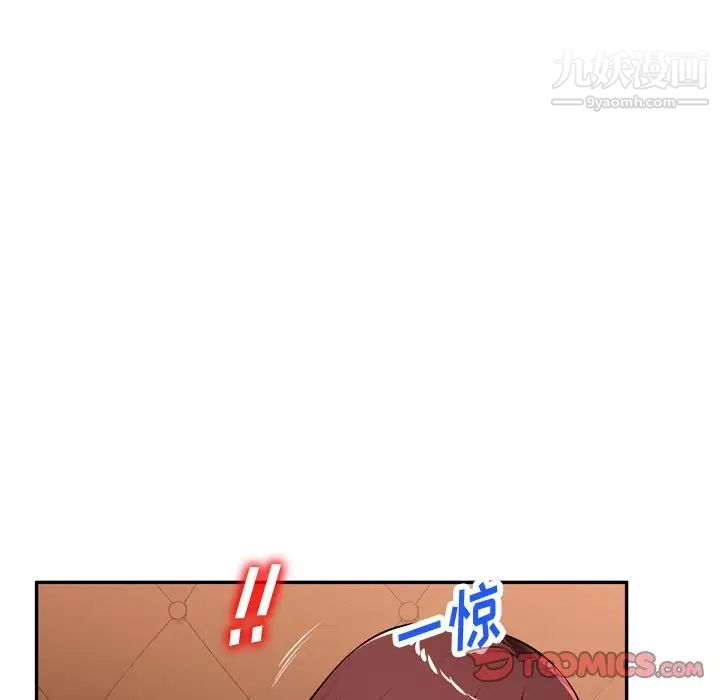 《混乱一家人》漫画 第18話