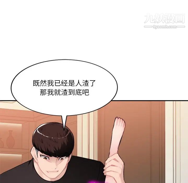 《混乱一家人》漫画 第18話