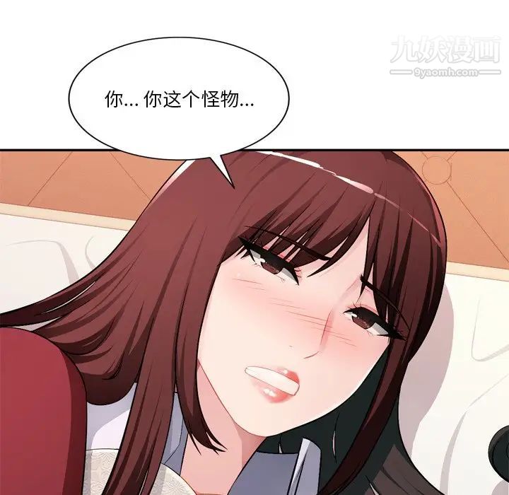 《混乱一家人》漫画 第18話