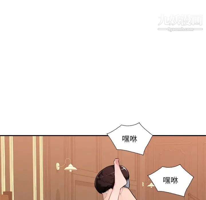 《混乱一家人》漫画 第18話