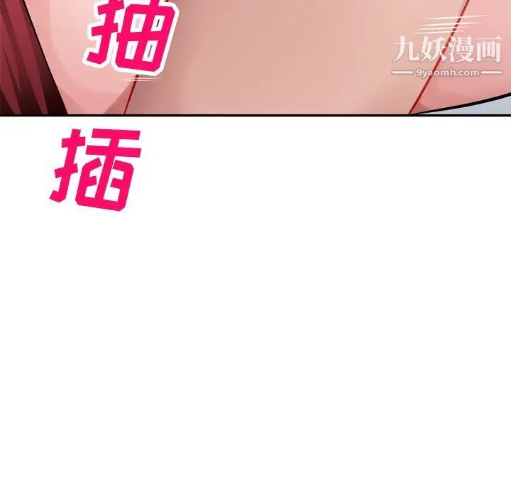 《混乱一家人》漫画 第18話