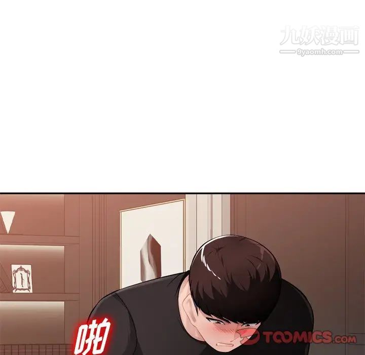 《混乱一家人》漫画 第18話