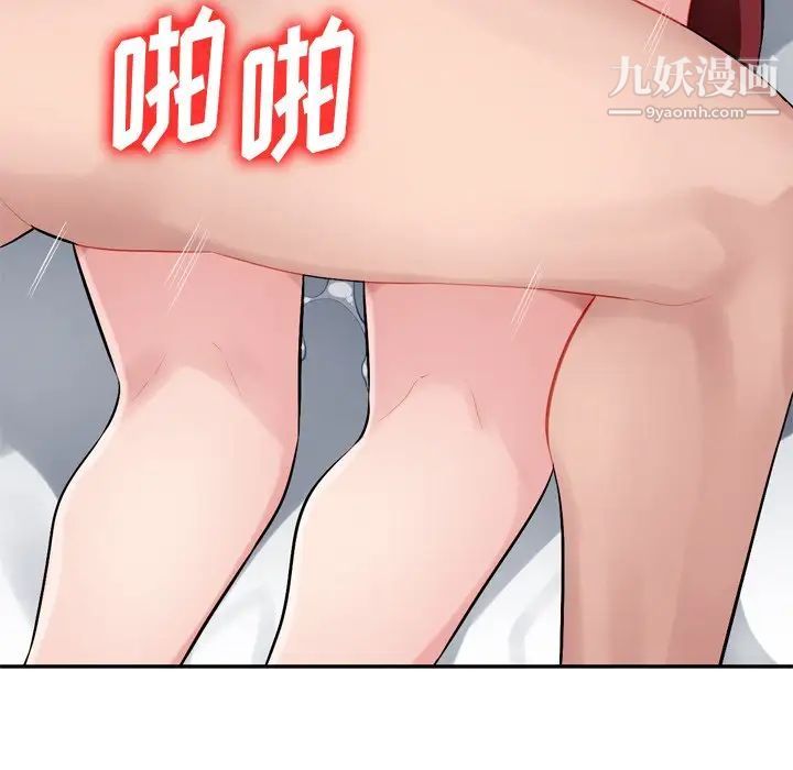 《混乱一家人》漫画 第18話