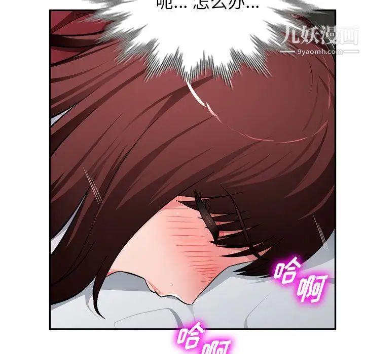 《混乱一家人》漫画 第18話