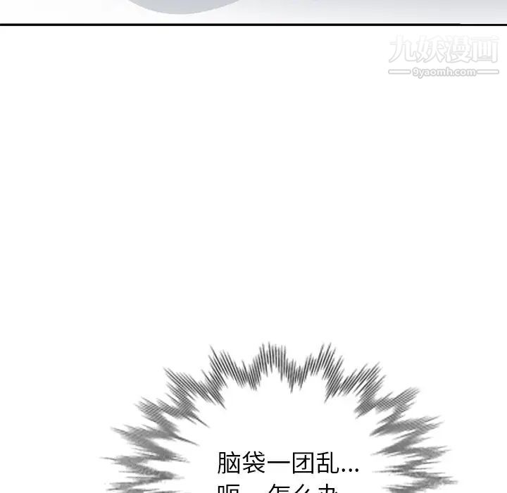 《混乱一家人》漫画 第18話