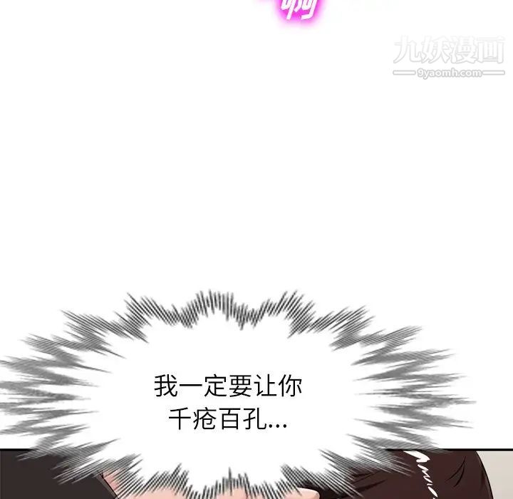 《混乱一家人》漫画 第18話