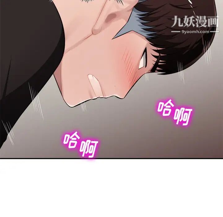 《混乱一家人》漫画 第18話