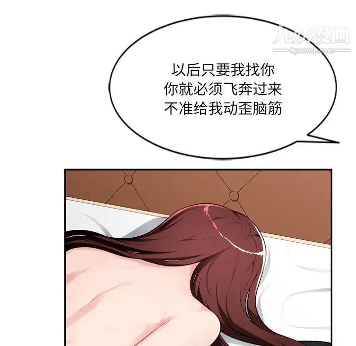 《混乱一家人》漫画 第18話