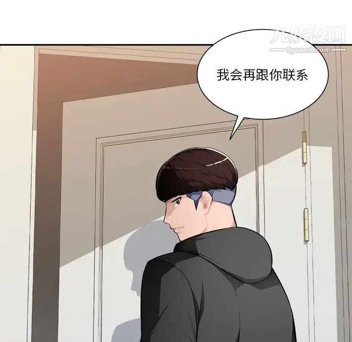 《混乱一家人》漫画 第18話