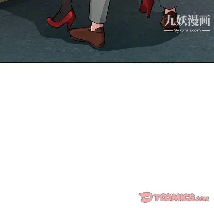 《混乱一家人》漫画 第18話