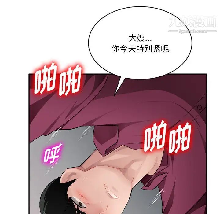 《混乱一家人》漫画 第18話