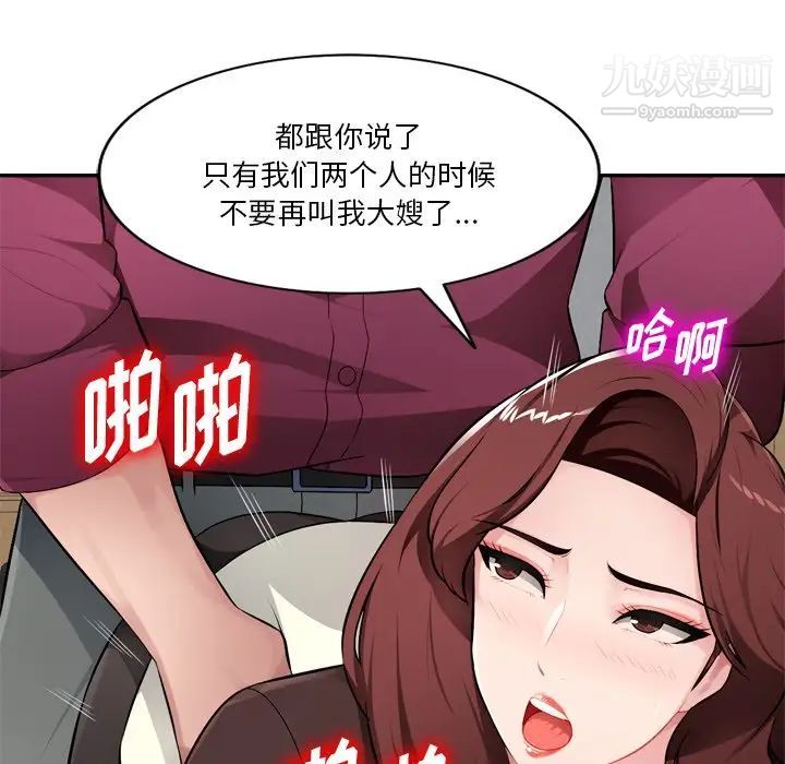 《混乱一家人》漫画 第18話