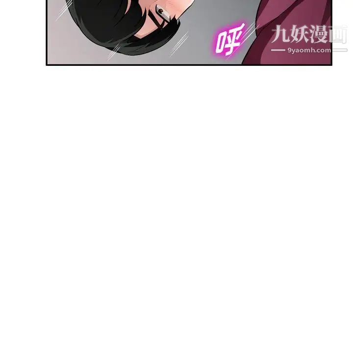 《混乱一家人》漫画 第18話