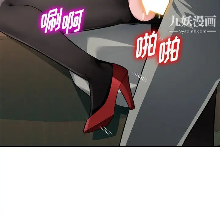 《混乱一家人》漫画 第18話