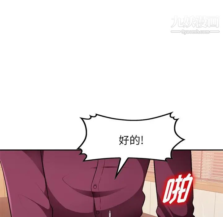 《混乱一家人》漫画 第18話