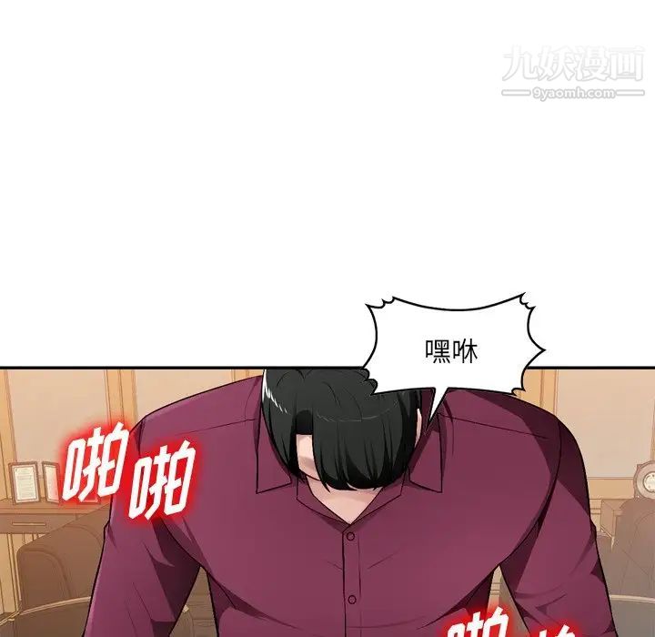 《混乱一家人》漫画 第18話