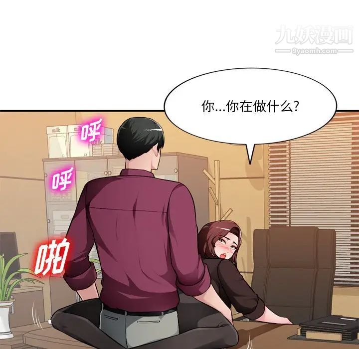 《混乱一家人》漫画 第18話