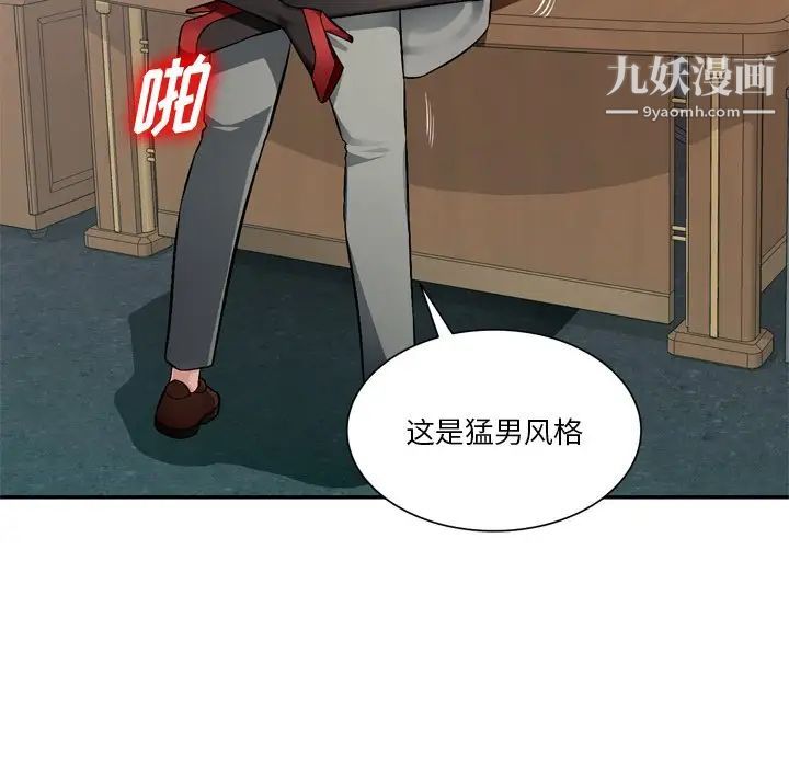 《混乱一家人》漫画 第18話
