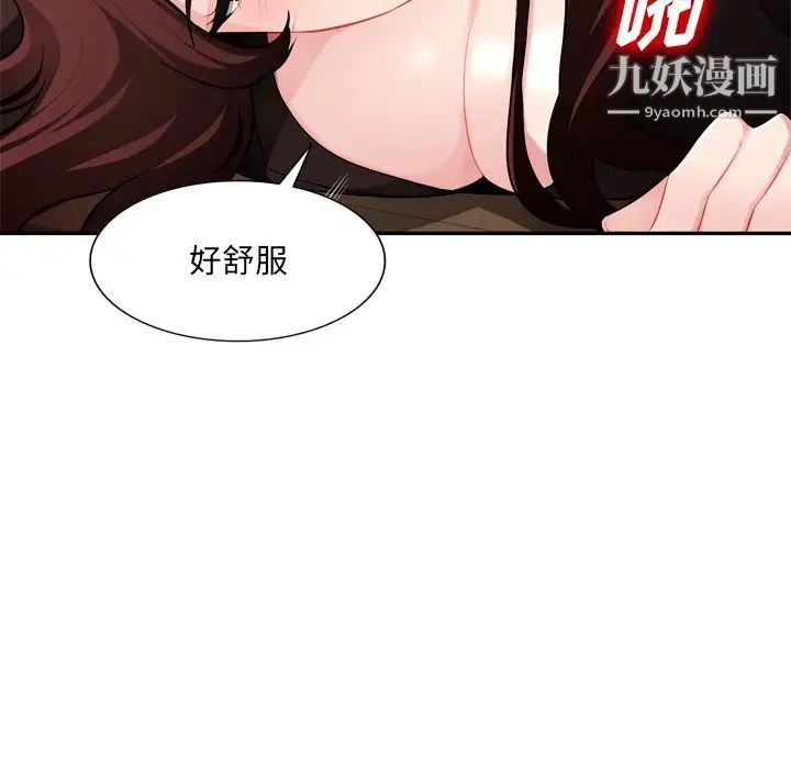 《混乱一家人》漫画 第18話