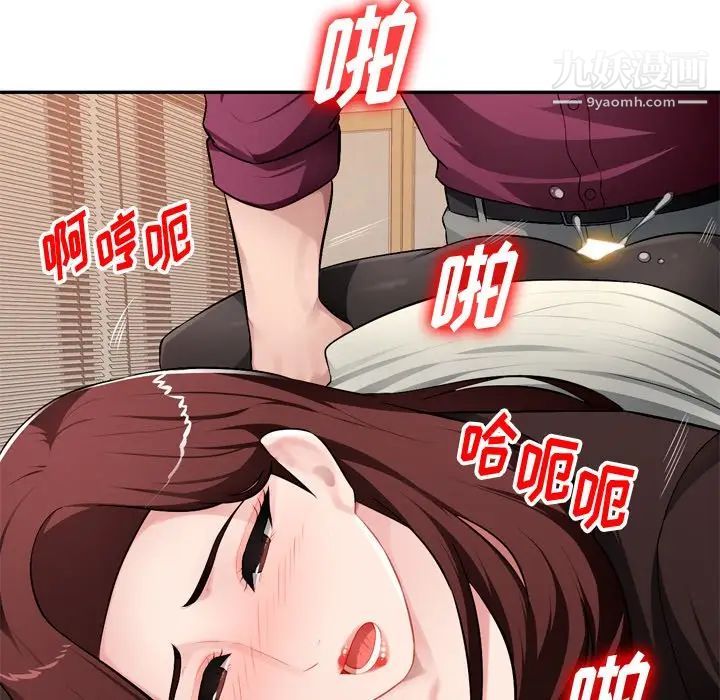 《混乱一家人》漫画 第18話