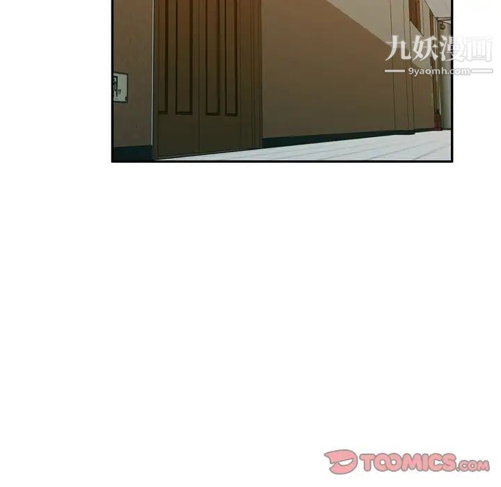 《混乱一家人》漫画 第18話