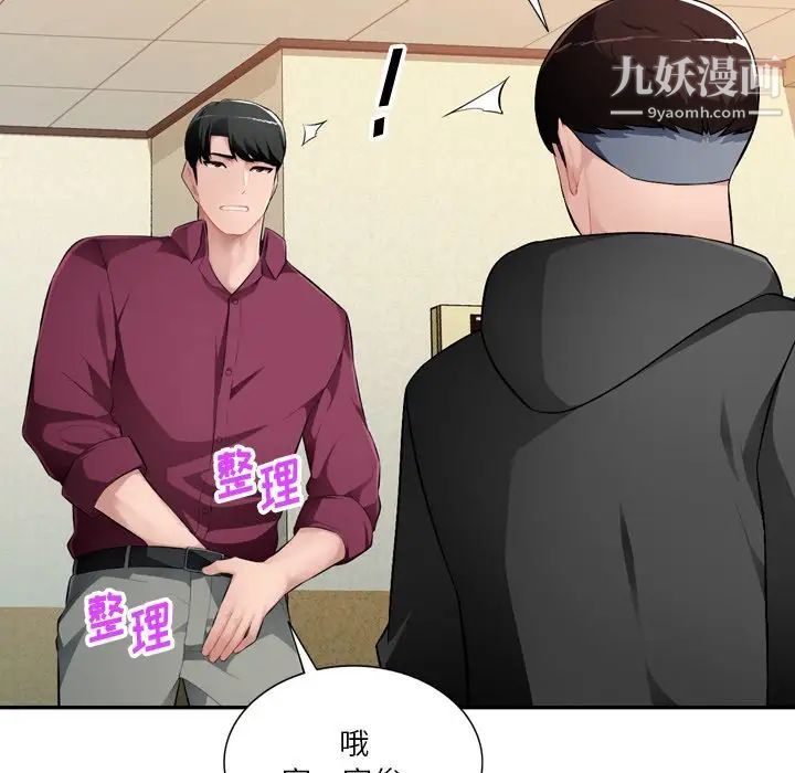 《混乱一家人》漫画 第18話