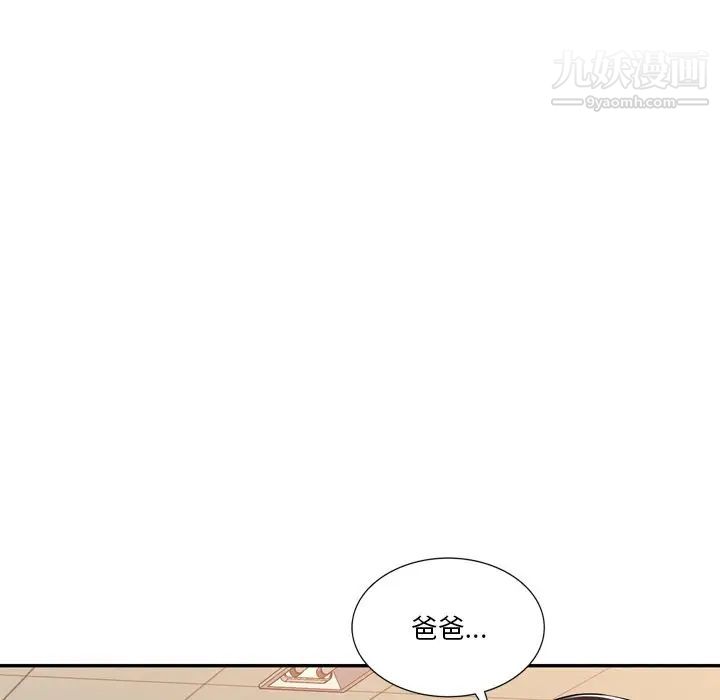 《混乱一家人》漫画 第18話