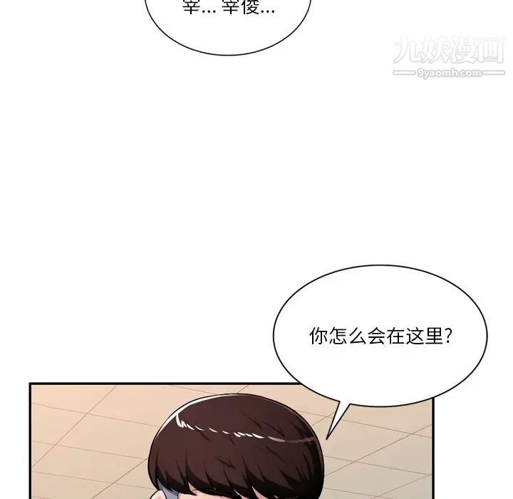 《混乱一家人》漫画 第18話