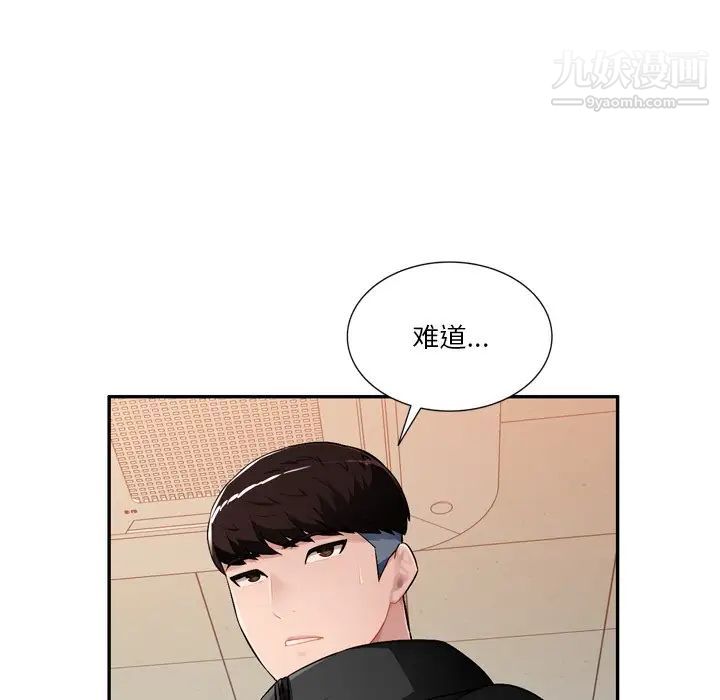 《混乱一家人》漫画 第18話