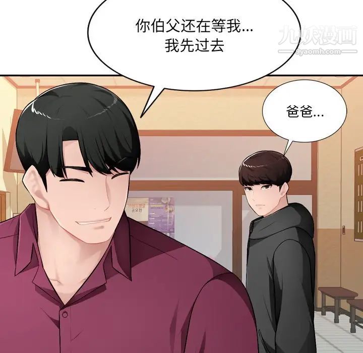《混乱一家人》漫画 第18話