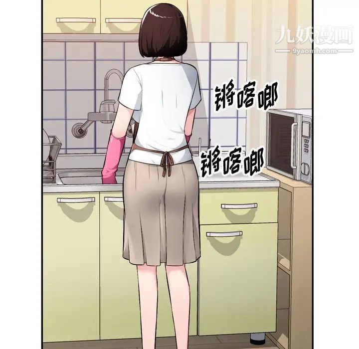 《混乱一家人》漫画 第18話