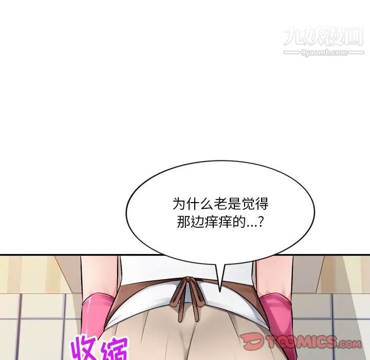 《混乱一家人》漫画 第18話