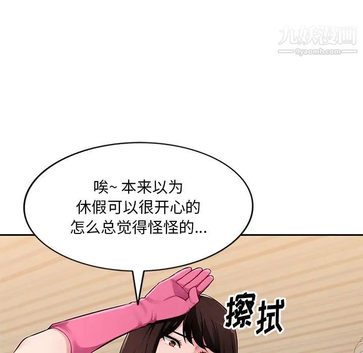 《混乱一家人》漫画 第19話