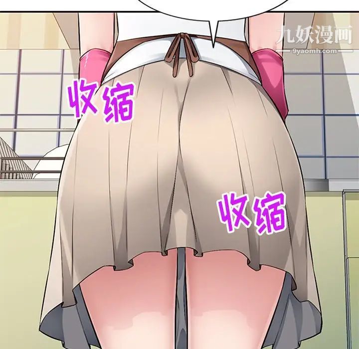 《混乱一家人》漫画 第19話