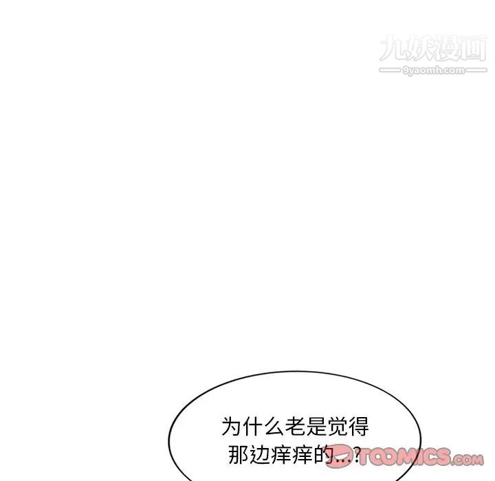 《混乱一家人》漫画 第19話
