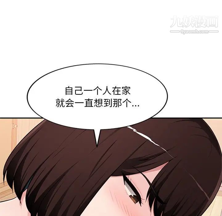《混乱一家人》漫画 第19話