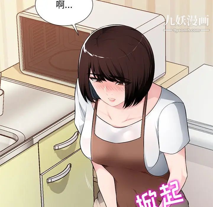 《混乱一家人》漫画 第19話