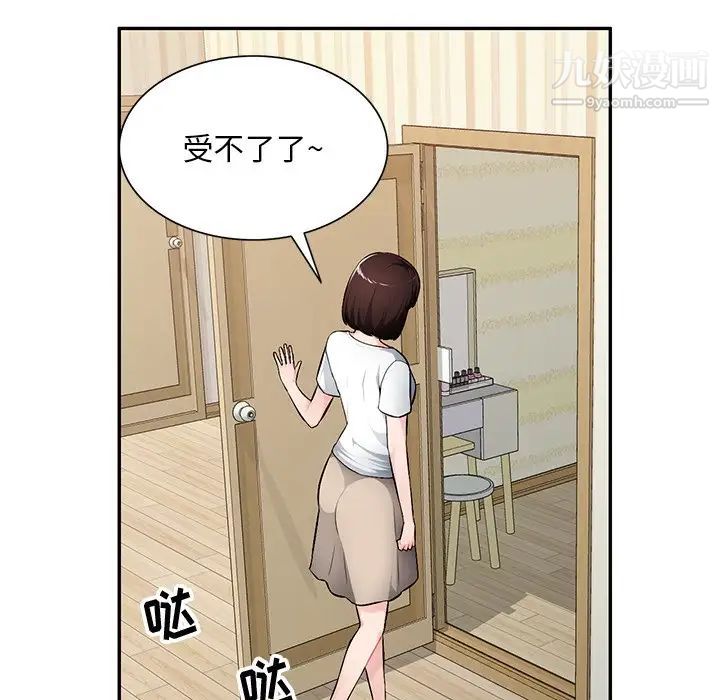 《混乱一家人》漫画 第19話